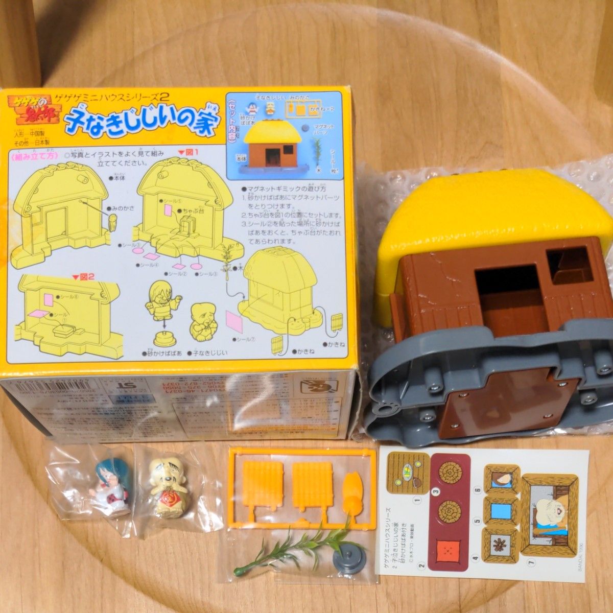 C77 ゲゲゲの鬼太郎 ゲゲゲミニハウスシリーズ3 4つセット バンダイ1996 ゲゲゲの鬼太郎 3種 ゲゲゲミニハウスシリーズ