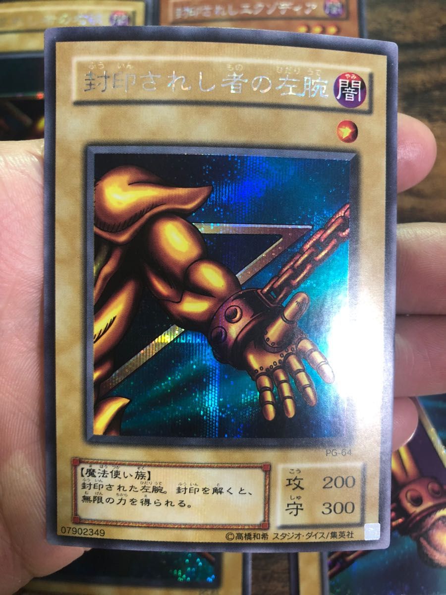 遊戯王 封印されしエクゾディア 2期 シークレット|Yahoo!フリマ 遊戯王 封印されしエクゾディア 2期 シークレット|Yahoo!フリマ