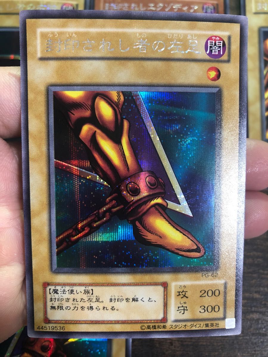 遊戯王 封印されしエクゾディア 2期 シークレット|Yahoo!フリマ 遊戯王 封印されしエクゾディア 2期 シークレット|Yahoo!フリマ