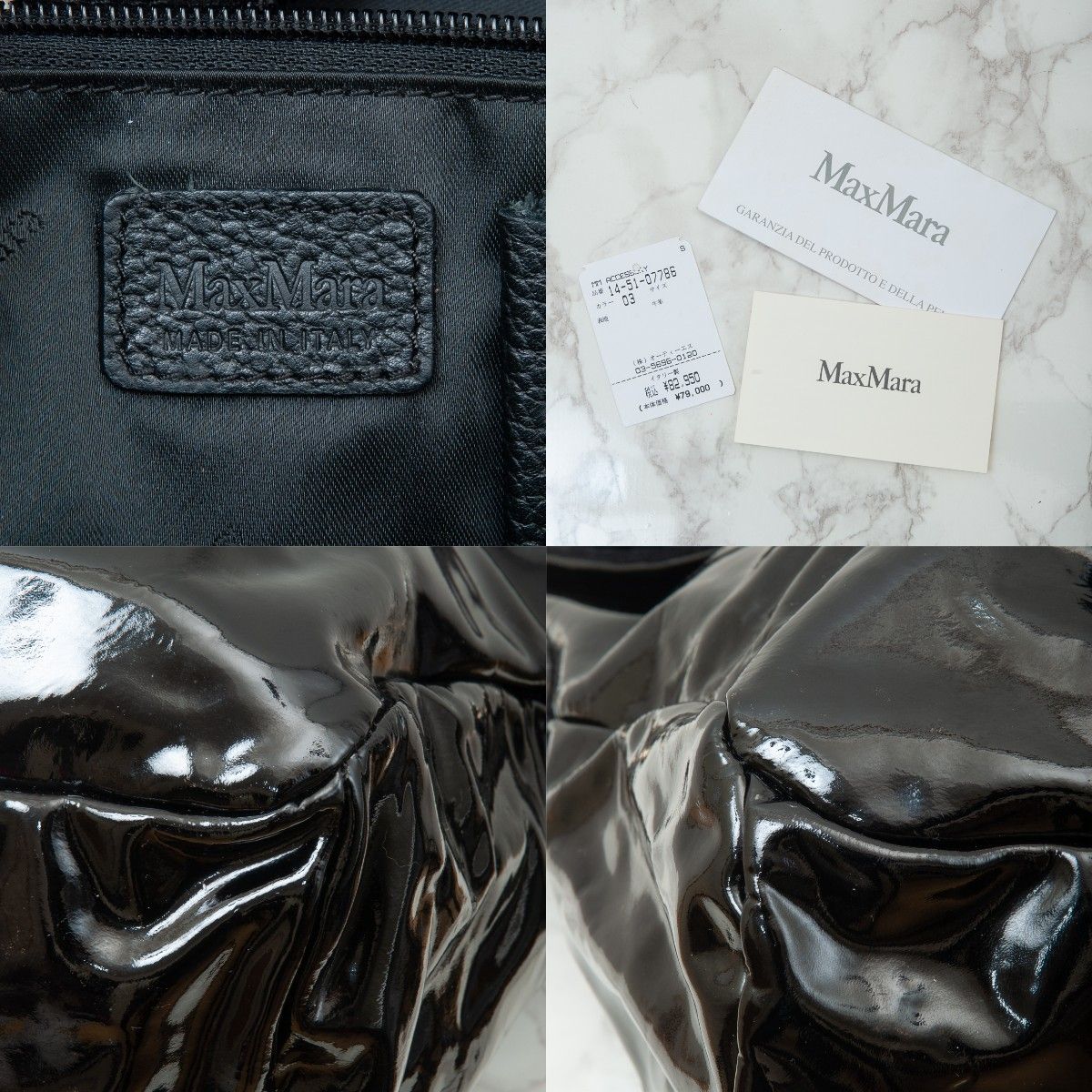 【美品】MAX MARA(マックスマーラ) エナメル ワンショルダーバッグ ブラック 黒 レディース 中古 used ハンドバッグ