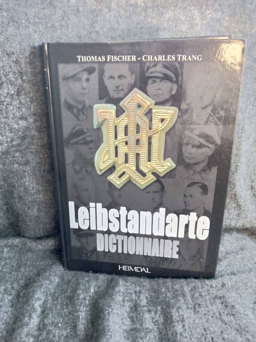 homas Fischer Leibstandarte Dictionnaire ミリタリー 戦記 戦車 軍人 銃 洋書 ヘルメット 世界 ノンフィクションの画像1