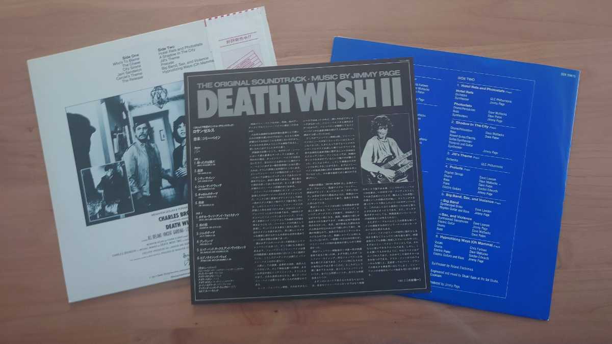 ★ジミー・ペイジ Jimmy Page★ロサンゼルス　DEATH WISH Ⅱ★帯付★LPレコード★見本盤　白レーベル★中古品★SAMPLE★PROMO