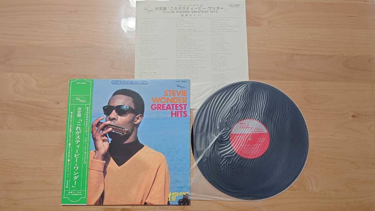 ★STEVIE WONDER スティーヴィー・ワンダー★STEVIE WONDER BEST 12★帯付★LPレコード★中古品_画像1