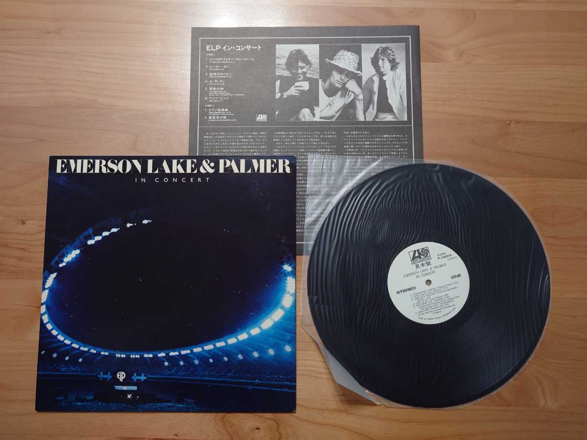 ★Emerson, Lake & Palmer ELP EL&P★In concert イン・コンサート★LPレコード★見本盤★中古品★SAMPLE★PROMO