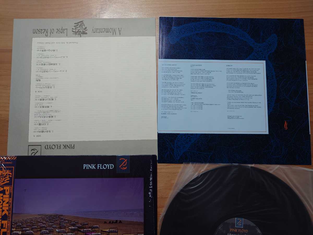 ★ピンク・フロイド Pink Floyd★鬱 Momentary Lapse Of Reason★帯付★LPレコード★中古品★シュリンク残り 