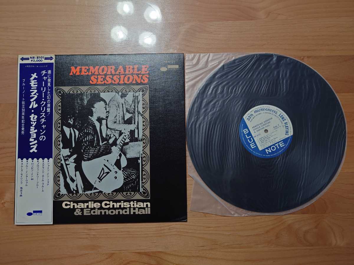 ★チャーリー・クリスチャン CHARLIE CHRISTIAN★メモラブル・セッションズ MEMORABLE SESSIONS★帯付★LPレコード★中古品★汚れあり