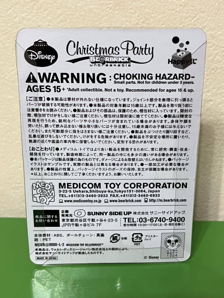 お歳暮 未開封品 Disney Christmas Party BE@RBRICK Happyくじ チップ