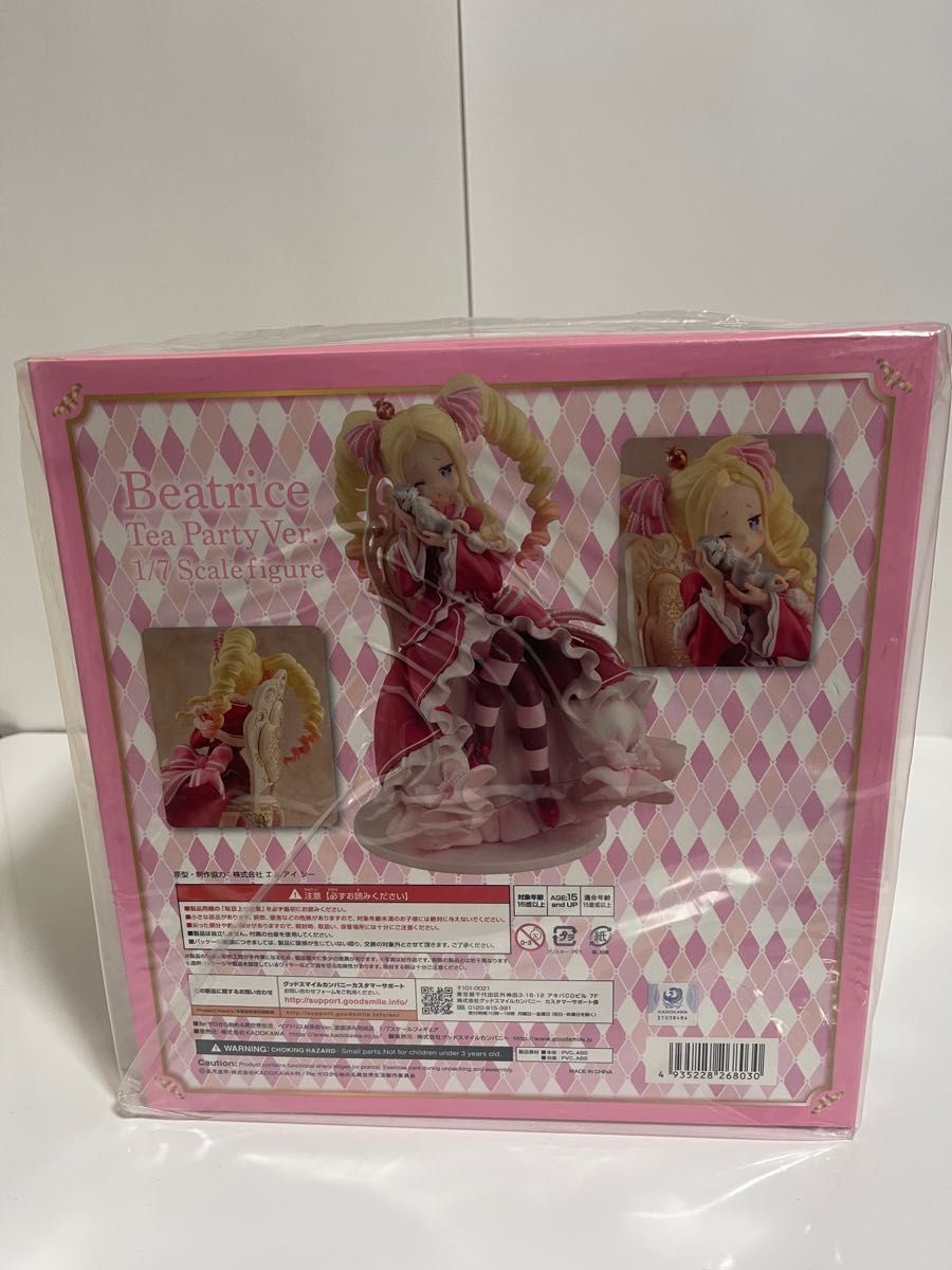 Re:ゼロから始める異世界生活 ベアトリス 1/7 完成品フィギュア Re:ゼロから始める異世界生活 ベアトリス 1/7 完成品フィギュア