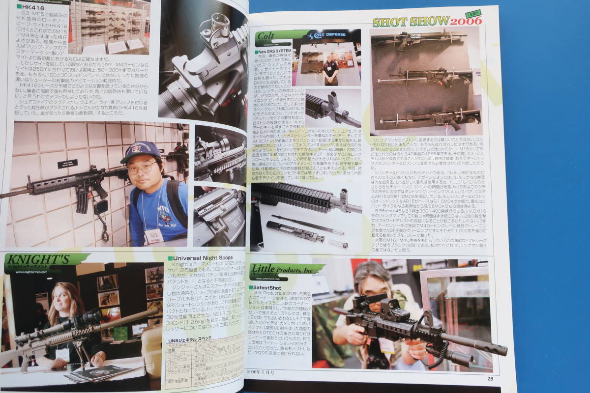 月刊GUNガン2006年5月号/銃射撃特集:ショットショー2006銃器見本市/べネリM4スーパー90USモデルコンバットショットガン/COP357座マグナム_画像6