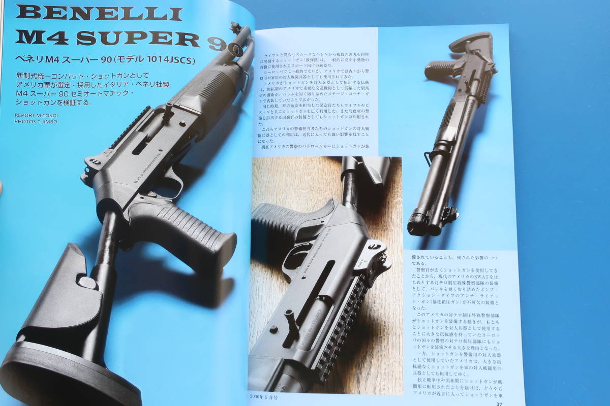 月刊GUNガン2006年5月号/銃射撃特集:ショットショー2006銃器見本市/べネリM4スーパー90USモデルコンバットショットガン/COP357座マグナム_画像7