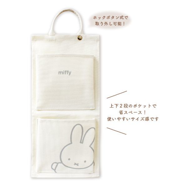 ミッフィー miffy スリムウォールポケット ダスティピンク_画像4