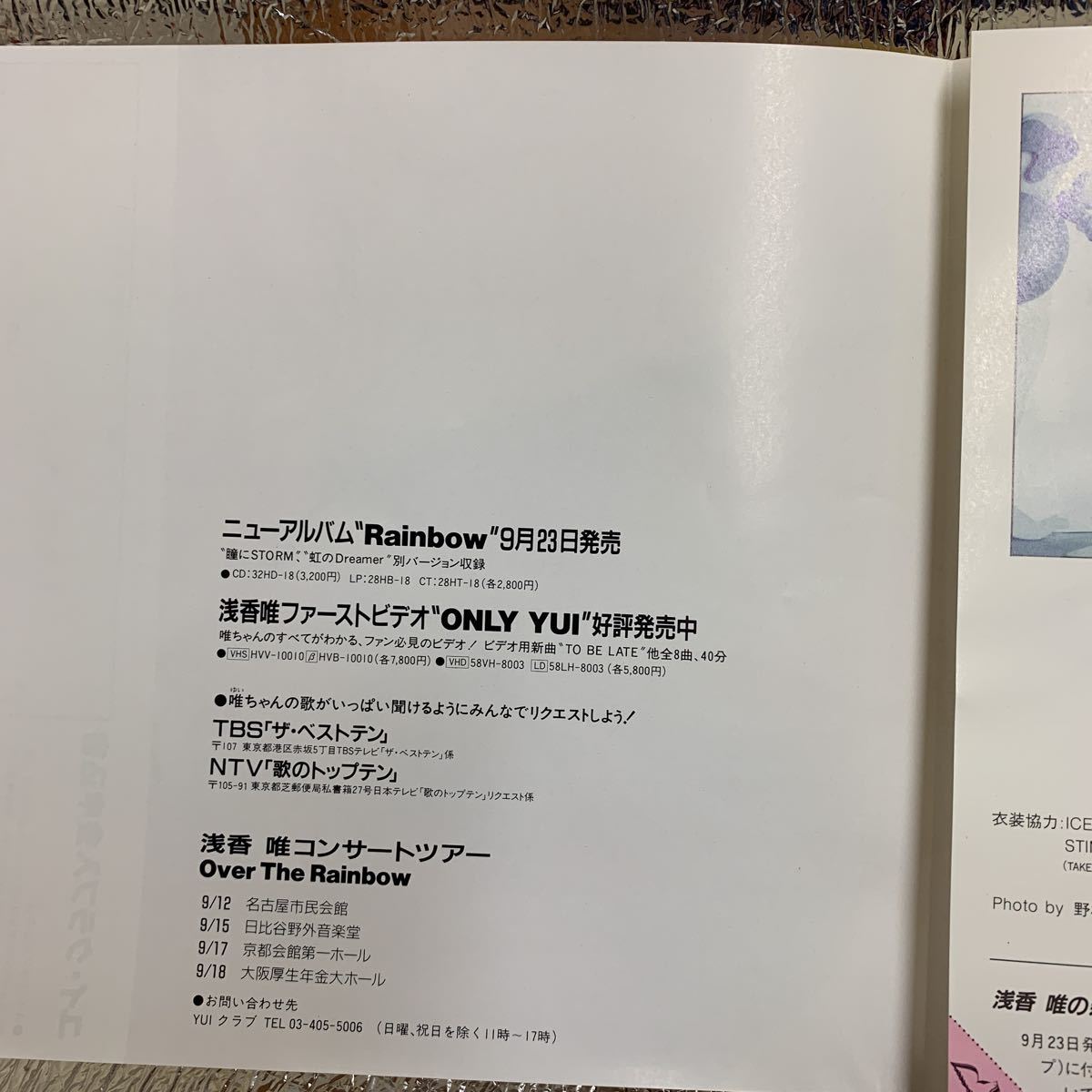 送料140 極美盤 EP/浅香唯　虹のDreamer/Blue Horizon/ドラマ「スケバン刑事Ⅲ」主題歌_画像5
