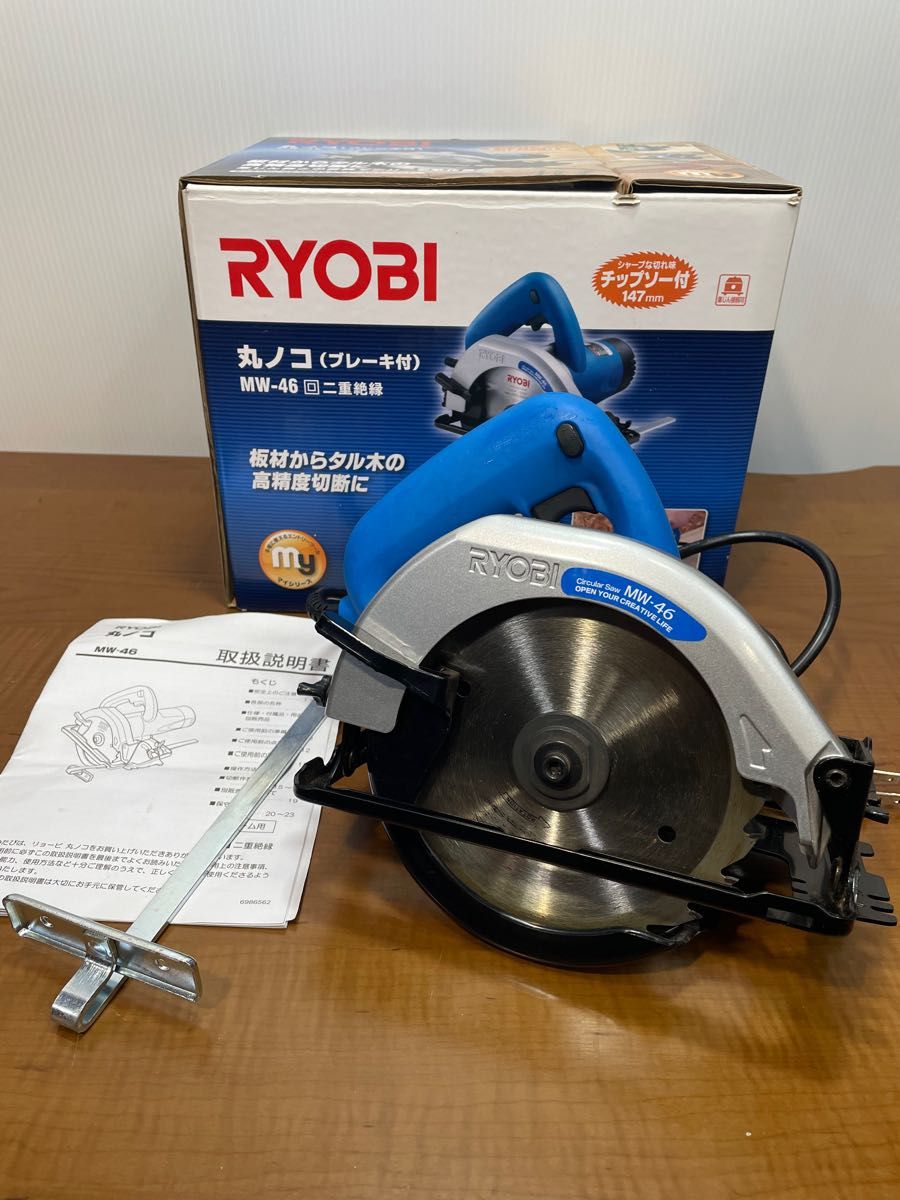 魅力的な価格 RYOBI 丸ノコ MW-46A
