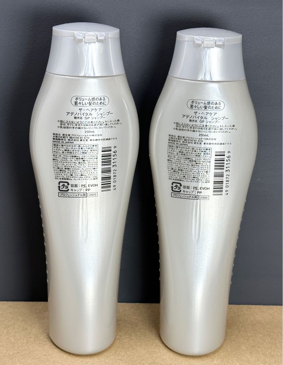 最高の最高のザ・ヘアケア アデノバイタル シャンプー 450ml GP