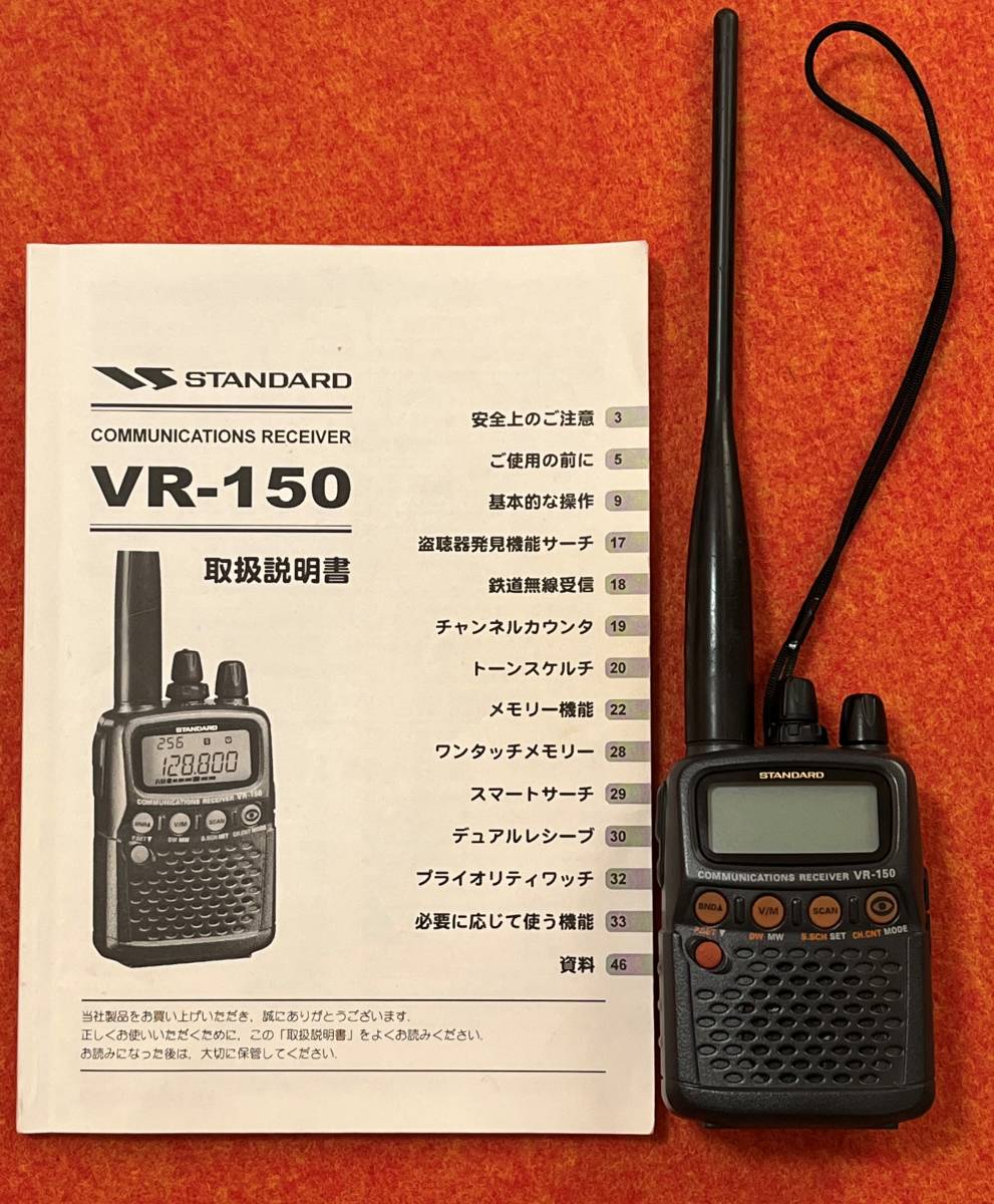 VR-150 スタンダード レシーバー - ラジオ