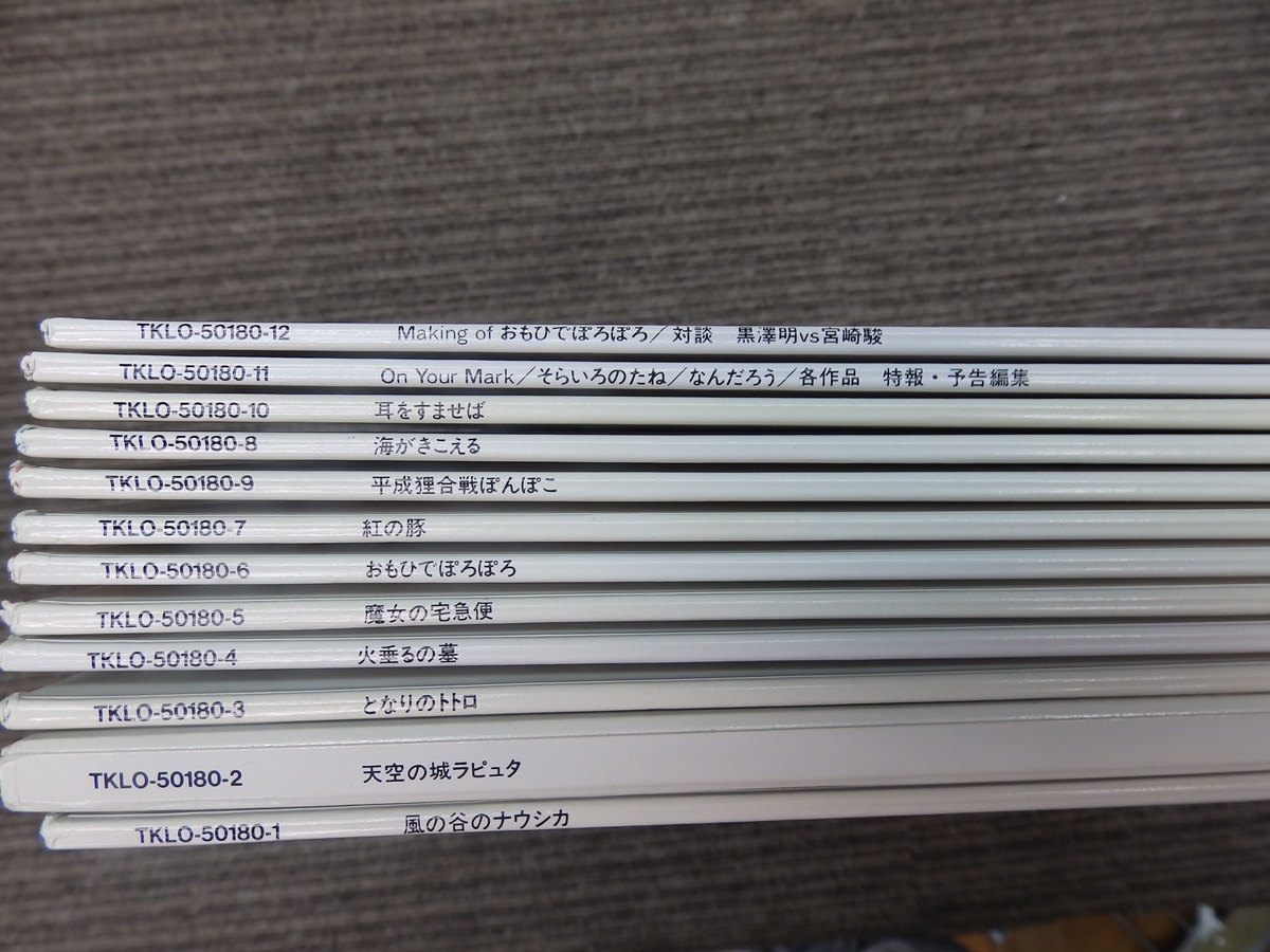 ★き1-628 LD ジブリがいっぱい スタジオジブリLD全集 未チェック品の画像4