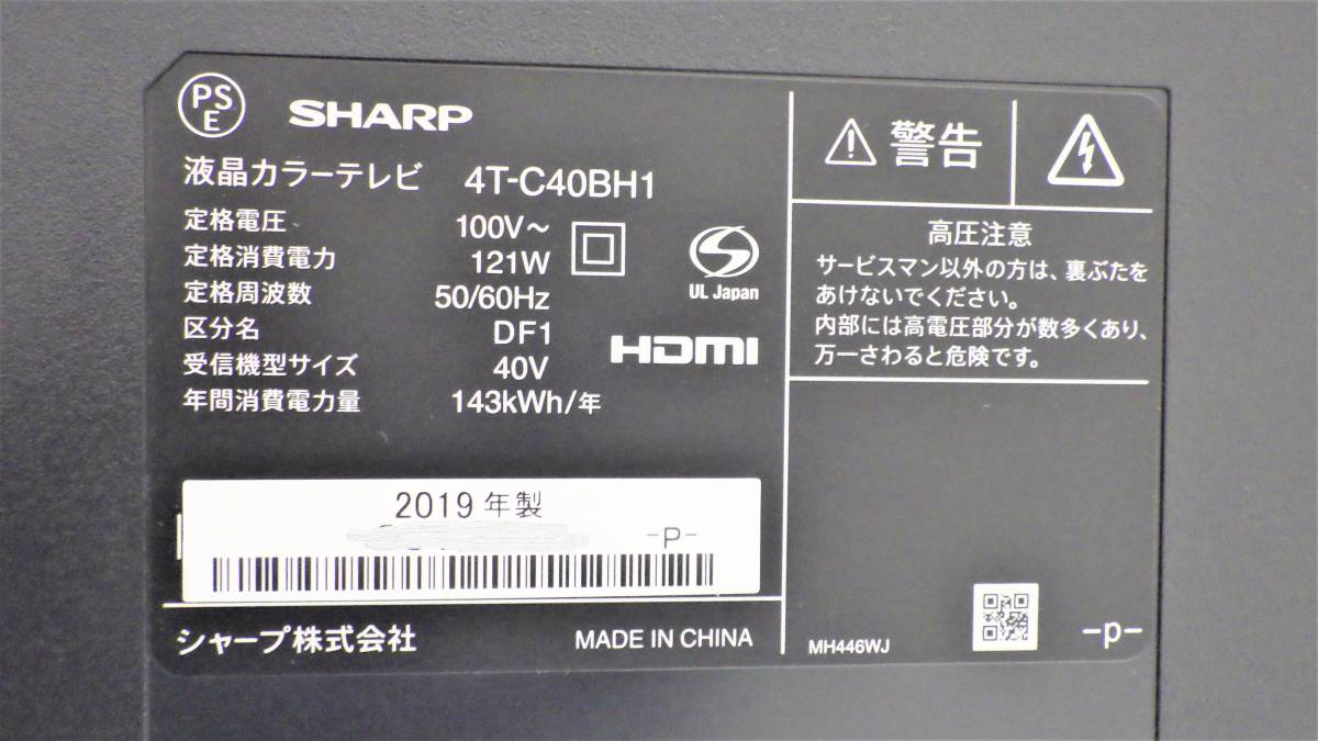SHARP シャープ 4Kダブルチューナー内蔵液晶テレビ 4T-C40BH1 動作確認