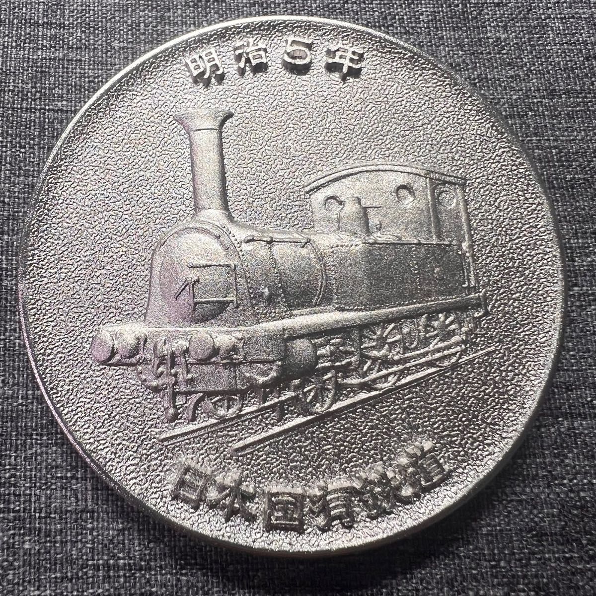 人気ショップが最安値挑戦!】 日本国有鉄道 記念 その他 - www