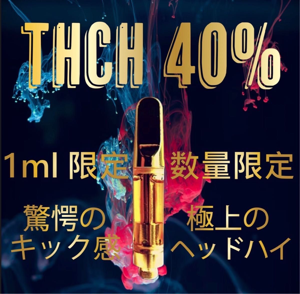 THCH 40% リキッド 1ml OGKUSH コレクション、趣味 電子たばこ www