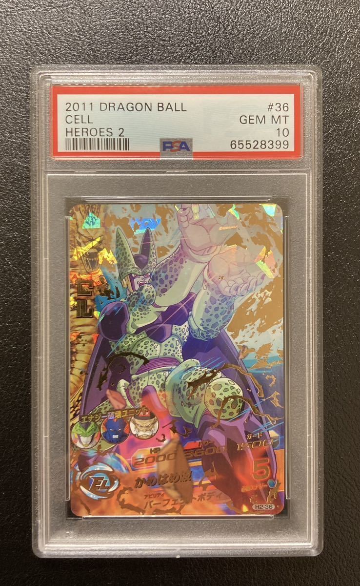 PSA10 ドラゴンボールヒーローズ H2-36 セル-