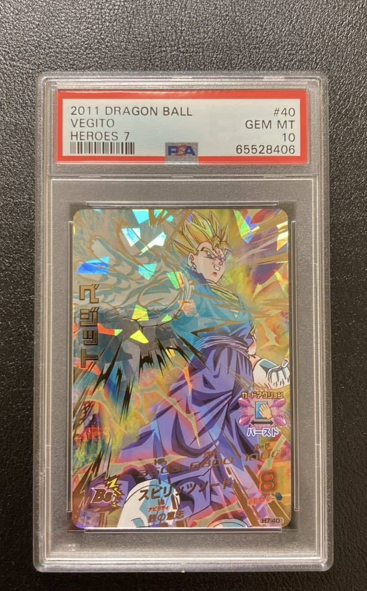 PSA10 ドラゴンボールヒーローズ H7-40 ベジット 旧弾h7-40ベジット PSA10 ドラゴンボールヒーローズ ベジット H7