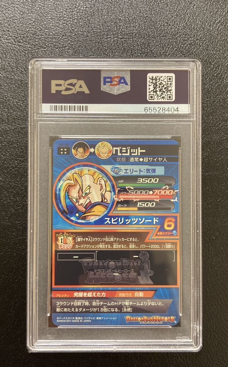97%OFF!】 psa10 ドラゴンボールヒーローズ h6-56 ベジット