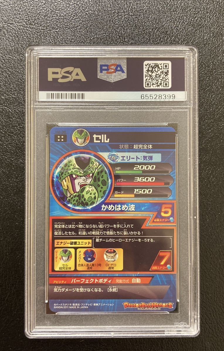 専用 ドラゴンボールヒーローズ セル PSA10-