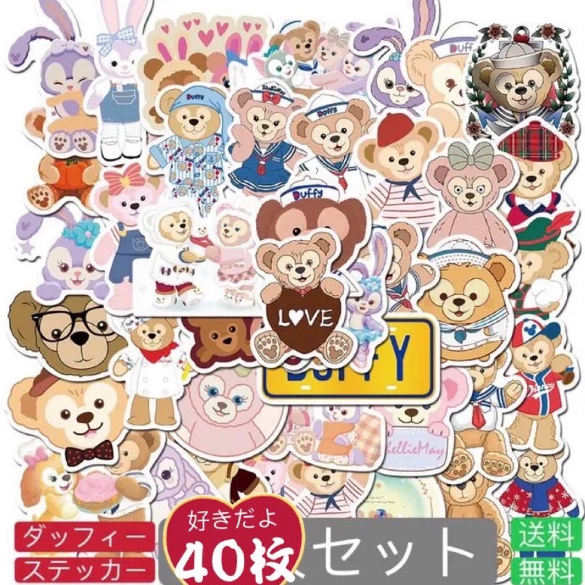 ダッフィー ステッカーシール 40枚セット すべて柄違い ダッフィー