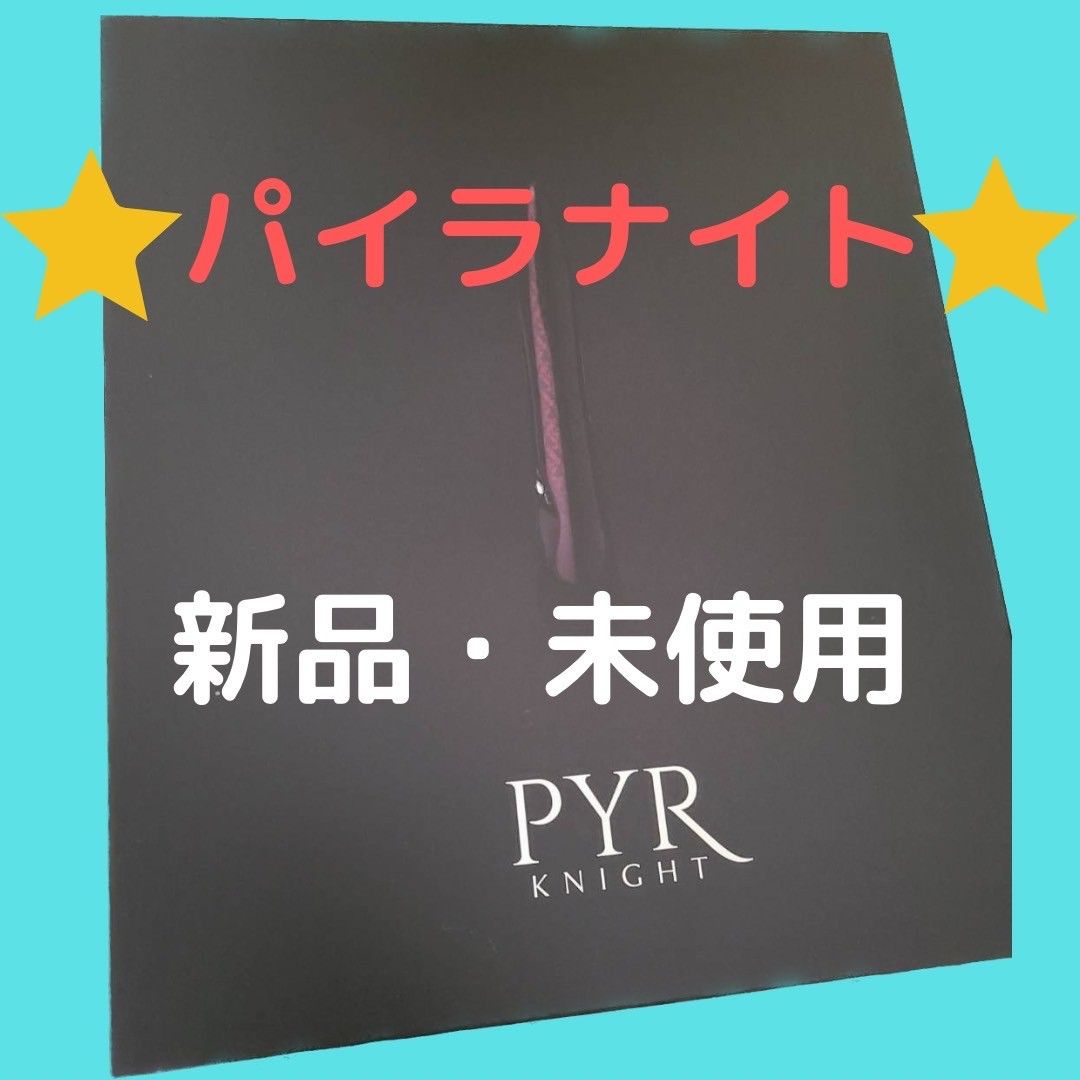 激安】 パイラナイト ZeusII PYR 美容液付き KNIGHT EMS ラジオ波