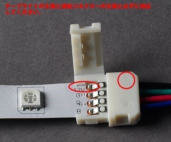 LEDテープ用 5050 RGB 2個セット 4PIN 10mm 延長 コネクタ/コネクター/ はんだ付け不要 送料無料 1ヶ月保証「5050RGB-CON2.Dx2」_画像3