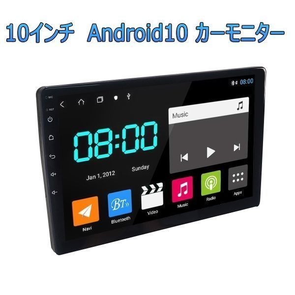 10.1inch Android10 2.5D IPSタッチパネル 1280*720 タブレット カーナビ モニター 2G+32G Sim4G対応 3ヶ月保証 送料無料「NAVI-10DP.A」_NAVI-10DP