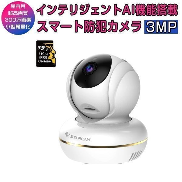 日本に PSE ONVIF対応 300万画素 1296p 2K WQHD SD64GB同梱 C22S ワイヤレス 防犯カメラ 小型 技適 送料無料「C22S/SD64.A」 在庫処分1ヶ月保証 その他 日本に PSE ONVIF対応 300万画素 1296p 2K WQHD SD64GB同梱 C22S ワイヤレス 防犯カメラ 小型 技適 送料無料「C22S/SD64.A」 在庫処分1ヶ月保証 その他