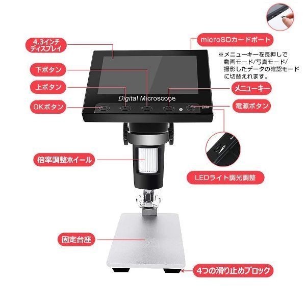  digital microscope 4.3 inch liquid crystal micro scope 500~1000 magnification 1200 ten thousand pixels full HD image quality 8LED light 1 months guarantee [MSCOPE-DM3PLUS.A]