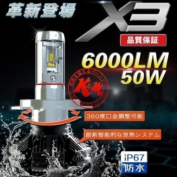 LEDヘッドライト 2個入り H11 6500K 6000LM LED ヘッドライト 色交換シート付 12V 24V 6500K バイク対応 3ヶ月保証「X3HL-H11.A」_画像3