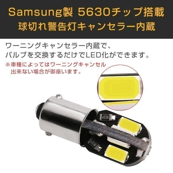 LED 黄 BA9S G14 8連 SMD LEDキャンセラー内蔵 2個セット12V 送料無料 在庫処分2週間保証「BA9S-UMBER-8CANBUS.Dx2」_車用ライトLEDBA9SCANBUS-8LED