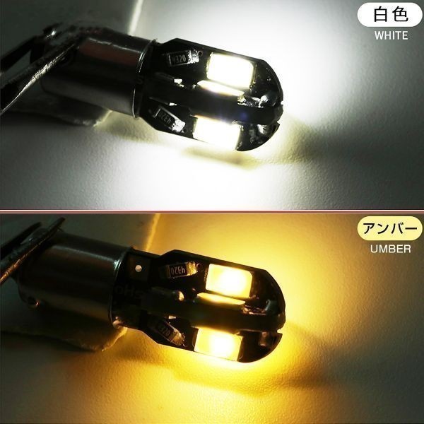 LED 黄 BA9S G14 8連 SMD LEDキャンセラー内蔵 2個セット12V 送料無料 在庫処分2週間保証「BA9S-UMBER-8CANBUS.Dx2」_画像4