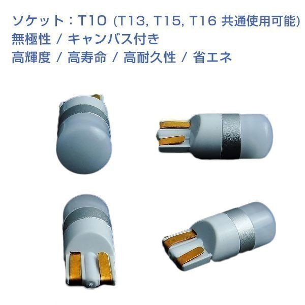 キャンセラー付 LED 青 T10 T16 150LM 12V/24V 無極性 2個セット 送料無料 3ヶ月保証「T10-BLUE-CANBUS.Dx2」_画像5