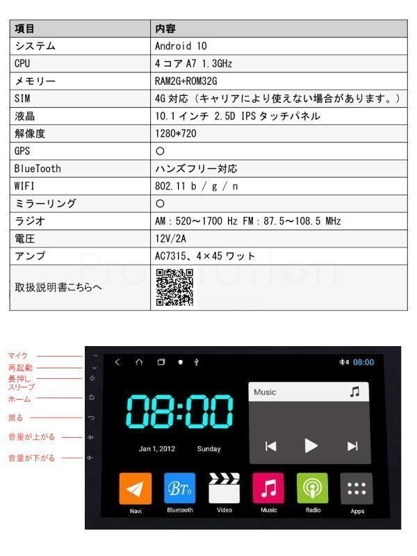 10.1inch Android10 2.5D IPSタッチパネル 1280*720 タブレット カーナビ モニター 2G+32G Sim4G対応 3ヶ月保証 送料無料「NAVI-10DP.A」_画像9