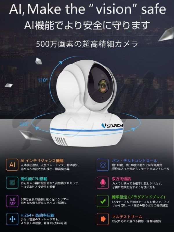 小型 防犯カメラ ワイヤレス C22Q WQHD 2K 1440p 500万画素 ONVIF対応 MicroSD 録音 遠隔監視 IP 在庫処分1ヶ月保証「C22Q.A」_画像2