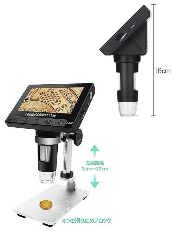  digital microscope 4.3 inch liquid crystal micro scope 500~1000 magnification 1200 ten thousand pixels full HD image quality 8LED light 1 months guarantee [MSCOPE-DM3PLUS.A]