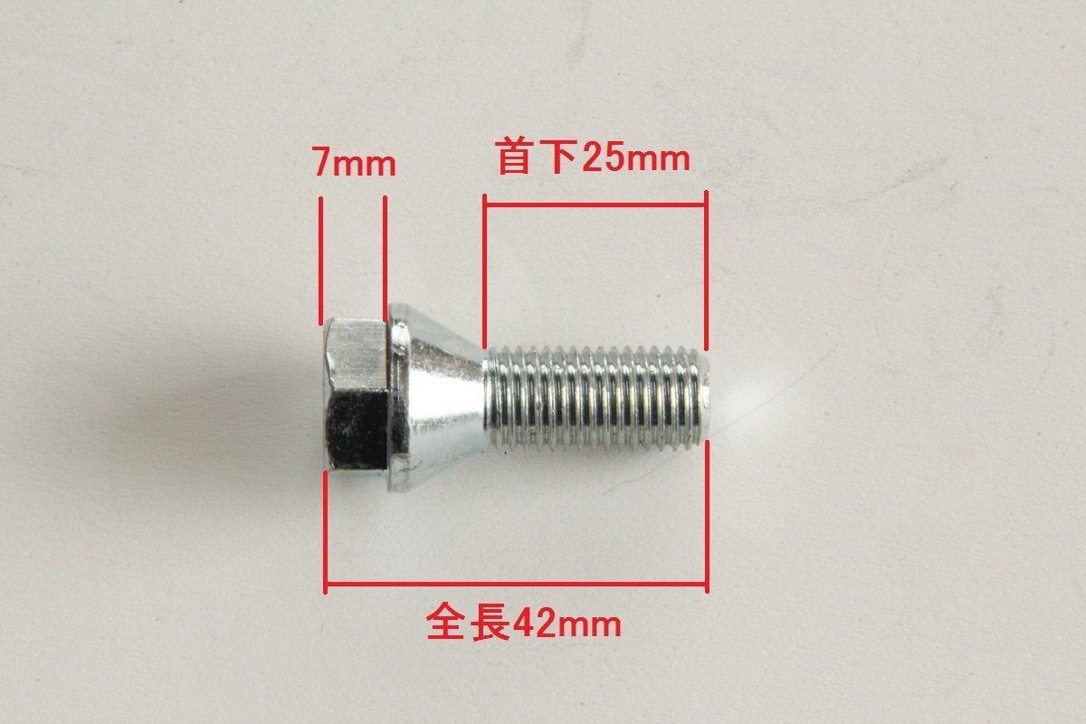 ◎低頭ホイールボルト 20本【M14ピッチ1.5】 首下長さ:25mm（全長42mm）　_画像2