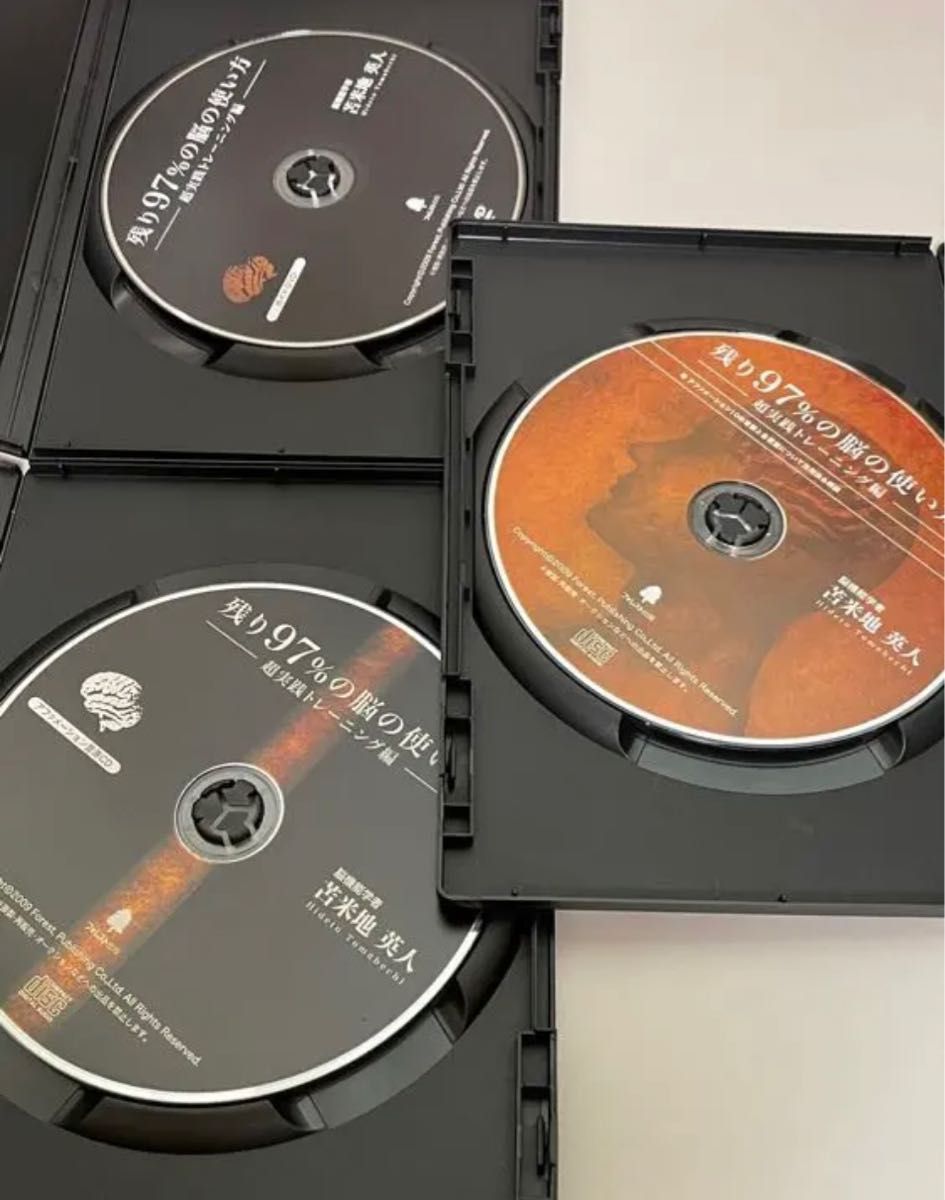 苫米地英人 残り97%の脳の使い方-超実践トレーニング編- DVD CD