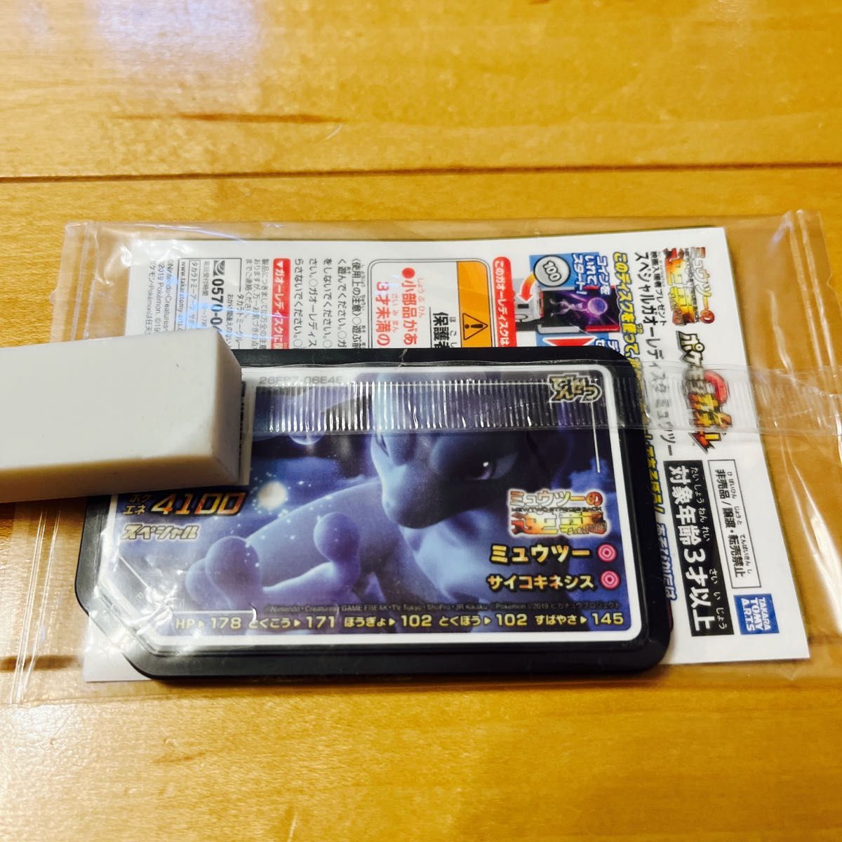 ポケモンカード アーマードミュウツー&ポケモンガオーレディスク ポケモンカード アーマードミュウツー&ポケモンガオーレディスク