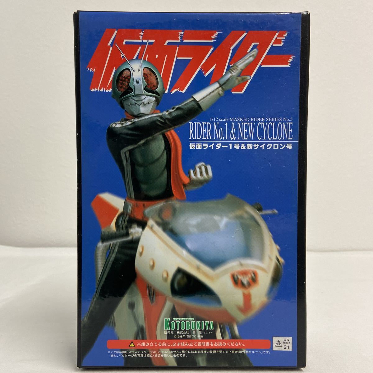 Yahoo!オークション - 未組立 コトブキヤ 1/12 仮面ライダー 1号 & 新サ...