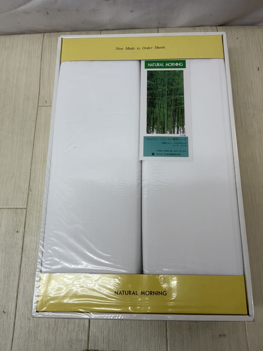 12SA57 NATURAL MORNING ヘルスウェーブゴールド専用シーツ 日本直販総