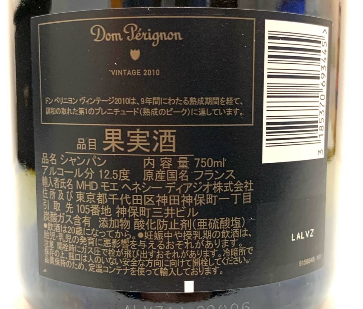 Dom Perignon Vintage 2010 ドンペリニヨンヴィンテージ クリアランス