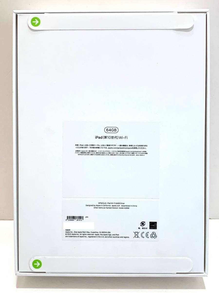 iPad（第10世代）Yellow新品未開封64GB | psychiatriefes.org