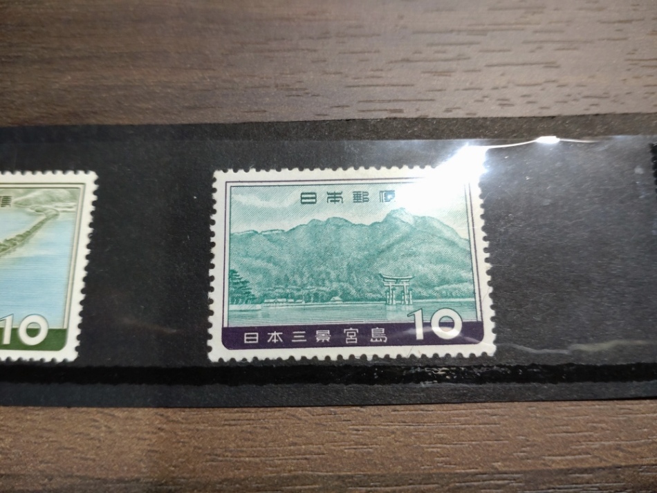 切手 日本三景 松島 天橋立 宮島 10円の画像4