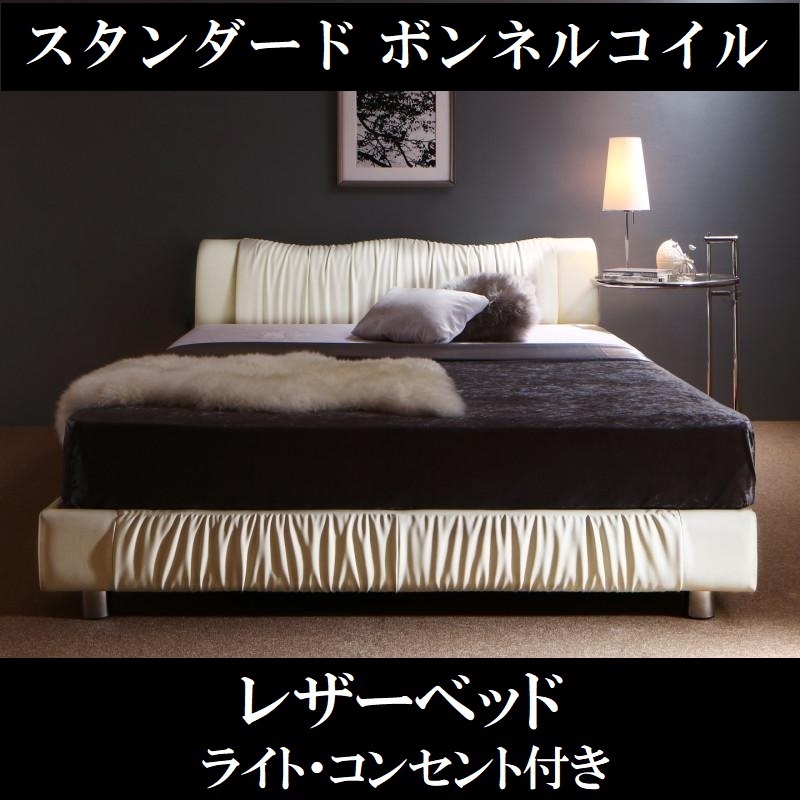 シングルベッド レザーベッド ホワイト 白　ライト・コンセント・マットレス付き ベッド シングル すのこベッド