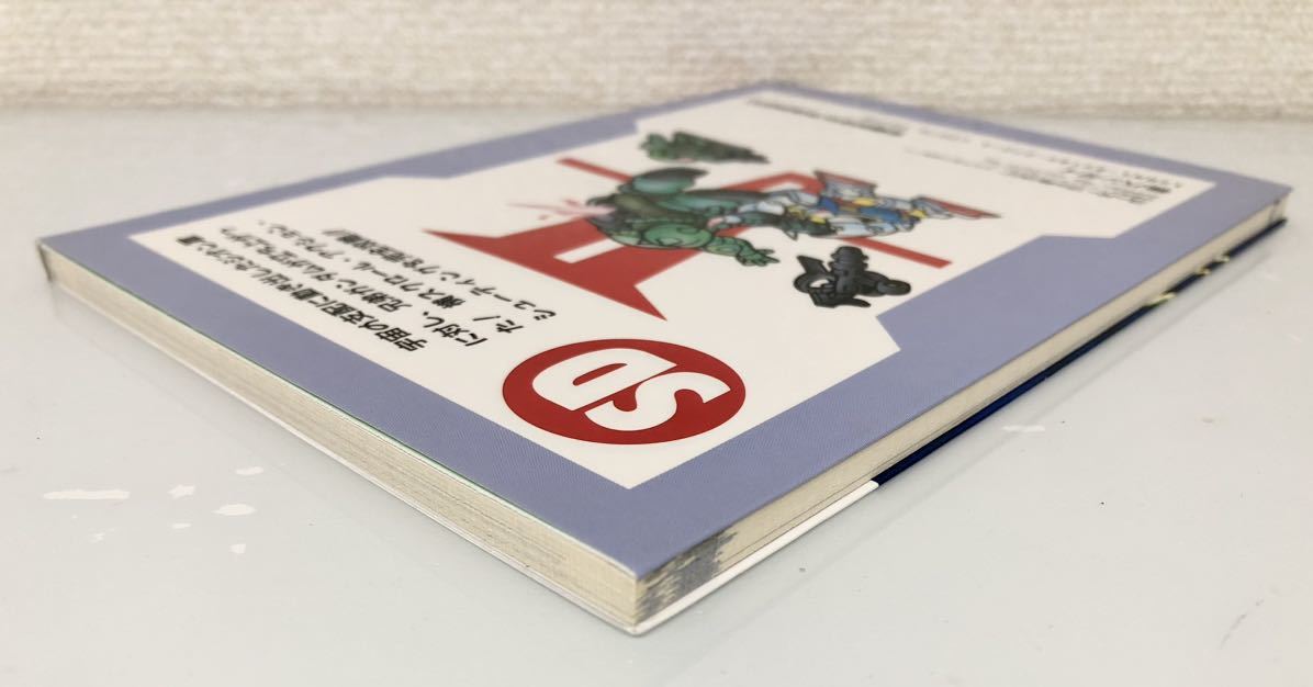 攻略本 機動戦士 SDガンダム Ｖ作戦始動 公式ガイドブック SFC スーパーファミコンの画像4